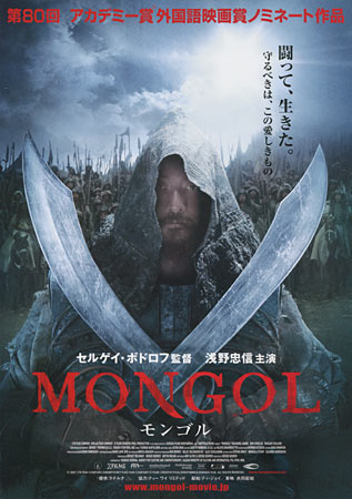 mongol: the rise of genghis khan torrent